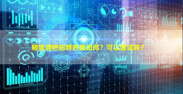 铁岭KTV招聘